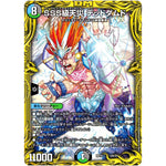 SSS級天災 デッドダムド (RP18 16B/20 王来篇 第2弾 禁時王の凶来(ミラクル・フォービドゥン)【DMRP-18】)