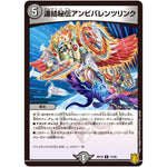 連結秘伝アンビバレンツリンク【R】(RP18 17/95 王来篇 第2弾 禁時王の凶来(ミラクル・フォービドゥン)【DMRP-18】)