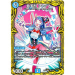 奇天烈 シャッフ【VR】(RP18 18B/20 王来篇 第2弾 禁時王の凶来(ミラクル・フォービドゥン)【DMRP-18】)