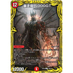 暴走龍 5000GT【VIC】(RP18 19B/20 王来篇 第2弾 禁時王の凶来(ミラクル・フォービドゥン)【DMRP-18】)