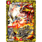 轟く侵略 レッドゾーン【LEG】(RP18 20A/20 王来篇 第2弾 禁時王の凶来(ミラクル・フォービドゥン)【DMRP-18】)