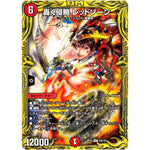 轟く侵略 レッドゾーン【LEG】(RP18 20B/20 王来篇 第2弾 禁時王の凶来(ミラクル・フォービドゥン)【DMRP-18】)