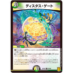 ディスタス・ゲート【R】(RP18 28/95 王来篇 第2弾 禁時王の凶来(ミラクル・フォービドゥン)【DMRP-18】)