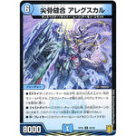 尖骨縫合 アレグスカル （パラ仕様）【U】(RP18 35/95 王来篇 第2弾 禁時王の凶来(ミラクル・フォービドゥン)【DMRP-18】)