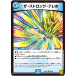 ザ・ストロング・テレポ【U】(RP18 39/95 王来篇 第2弾 禁時王の凶来(ミラクル・フォービドゥン)【DMRP-18】)