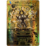 禁時混成王 ドキンダンテXXII【KGM】(RP18 3S/20 王来篇 第2弾 禁時王の凶来(ミラクル・フォービドゥン)【DMRP-18】)