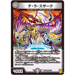 テ・ラ・スザーク【VR】(RP18 4/95 王来篇 第2弾 禁時王の凶来(ミラクル・フォービドゥン)【DMRP-18】)