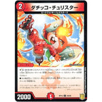 ダチッコ・チュリスター （パラ仕様）【U】(RP18 46/95 王来篇 第2弾 禁時王の凶来(ミラクル・フォービドゥン)【DMRP-18】)