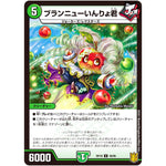 ブランニューいんりょ君【U】(RP18 49/95 王来篇 第2弾 禁時王の凶来(ミラクル・フォービドゥン)【DMRP-18】)