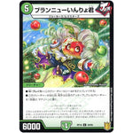 ブランニューいんりょ君 （パラ仕様）【U】(RP18 49/95 王来篇 第2弾 禁時王の凶来(ミラクル・フォービドゥン)【DMRP-18】)