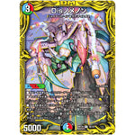 Disノメノン【R】(RP18 4B/20 王来篇 第2弾 禁時王の凶来(ミラクル・フォービドゥン)【DMRP-18】)