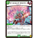 ザ・ストロング・モモパワー【U】(RP18 52/95 王来篇 第2弾 禁時王の凶来(ミラクル・フォービドゥン)【DMRP-18】)