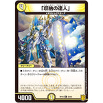 「収納の達人」【C】(RP18 59/95 王来篇 第2弾 禁時王の凶来(ミラクル・フォービドゥン)【DMRP-18】)