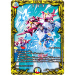 T・T・T【R】(RP18 5A/20 王来篇 第2弾 禁時王の凶来(ミラクル・フォービドゥン)【DMRP-18】)