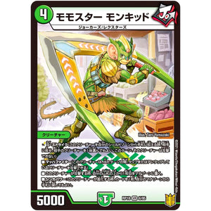 モモスター モンキッド【VR】(RP18 6/95 王来篇 第2弾 禁時王の凶来(ミラクル・フォービドゥン)【DMRP-18】)