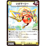 いさマーシー【C】(RP18 62/95 王来篇 第2弾 禁時王の凶来(ミラクル・フォービドゥン)【DMRP-18】)