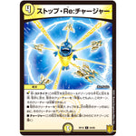 ストップ・Re:チャージャー【C】(RP18 64/95 王来篇 第2弾 禁時王の凶来(ミラクル・フォービドゥン)【DMRP-18】)