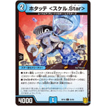 ホタッテ ＜スケル.Star＞【C】(RP18 65/95 王来篇 第2弾 禁時王の凶来(ミラクル・フォービドゥン)【DMRP-18】)