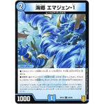 海郷 エマジェン-1 （パラ仕様）【C】(RP18 69/95 王来篇 第2弾 禁時王の凶来(ミラクル・フォービドゥン)【DMRP-18】)