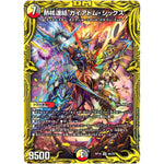 熱核連結 ガイアトム・シックス【SR】(RP18 6B/20 王来篇 第2弾 禁時王の凶来(ミラクル・フォービドゥン)【DMRP-18】)