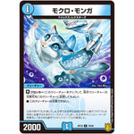 モクロ・モンガ【C】(RP18 70/95 王来篇 第2弾 禁時王の凶来(ミラクル・フォービドゥン)【DMRP-18】)