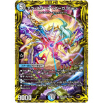 テラ・スザーク ＜ナーガ.Star＞【SR】(RP18 7A/20 王来篇 第2弾 禁時王の凶来(ミラクル・フォービドゥン)【DMRP-18】)