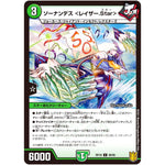 ソーナンデス ＜レイザー.Star＞【C】(RP18 88/95 王来篇 第2弾 禁時王の凶来(ミラクル・フォービドゥン)【DMRP-18】)