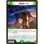 Disドーン【C】(RP18 90/95 王来篇 第2弾 禁時王の凶来(ミラクル・フォービドゥン)【DMRP-18】)