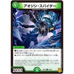 アオジシ・スパイダー【C】(RP18 91/95 王来篇 第2弾 禁時王の凶来(ミラクル・フォービドゥン)【DMRP-18】)