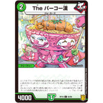 The パーコー漢【C】(RP18 93/95 王来篇 第2弾 禁時王の凶来(ミラクル・フォービドゥン)【DMRP-18】)