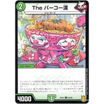 The パーコー漢 （パラ仕様）【C】(RP18 93/95 王来篇 第2弾 禁時王の凶来(ミラクル・フォービドゥン)【DMRP-18】)