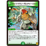 ライフプラン・Re:チャージャー【C】(RP18 95/95 王来篇 第2弾 禁時王の凶来(ミラクル・フォービドゥン)【DMRP-18】)