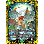 ライフプラン・Re:チャージャー【C】(RP18 9A/20 王来篇 第2弾 禁時王の凶来(ミラクル・フォービドゥン)【DMRP-18】)