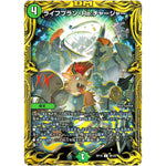 ライフプラン・Re:チャージャー【C】(RP18 9B/20 王来篇 第2弾 禁時王の凶来(ミラクル・フォービドゥン)【DMRP-18】)