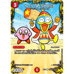 U・S・A・SHOGI【C】(RP18 コロ10/コロ10 王来篇 第2弾 禁時王の凶来(ミラクル・フォービドゥン)【DMRP-18】)