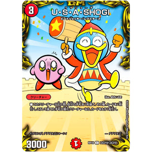 U・S・A・SHOGI【C】(RP18 コロ10/コロ10 王来篇 第2弾 禁時王の凶来(ミラクル・フォービドゥン)【DMRP-18】)