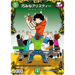巧みなアリスティー【C】(RP18 コロ5/コロ10 王来篇 第2弾 禁時王の凶来(ミラクル・フォービドゥン)【DMRP-18】)