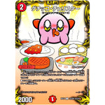 ダチッコ・チュリスター【U】(RP18 コロ8/コロ10 王来篇 第2弾 禁時王の凶来(ミラクル・フォービドゥン)【DMRP-18】)