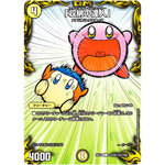 「収納の達人」【C】(RP18 コロ9/コロ10 王来篇 第2弾 禁時王の凶来(ミラクル・フォービドゥン)【DMRP-18】)