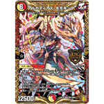 アルカディアス・モモキング【KGM】(RP18 KM1/KM3 王来篇 第2弾 禁時王の凶来(ミラクル・フォービドゥン)【DMRP-18】)