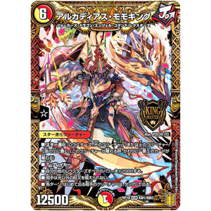 アルカディアス・モモキング【KGM】(RP18 KM1/KM3 王来篇 第2弾 禁時王の凶来(ミラクル・フォービドゥン)【DMRP-18】)