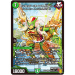 モンキッド ＜ライゾウ.Star＞【SR】(RP18 S4/S11 王来篇 第2弾 禁時王の凶来(ミラクル・フォービドゥン)【DMRP-18】)