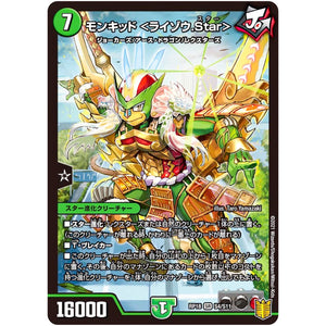 モンキッド ＜ライゾウ.Star＞【SR】(RP18 S4/S11 王来篇 第2弾 禁時王の凶来(ミラクル・フォービドゥン)【DMRP-18】)