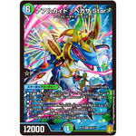 アアルカイト ＜ペガサ.Star＞【SR】(RP18 S6/S11 王来篇 第2弾 禁時王の凶来(ミラクル・フォービドゥン)【DMRP-18】)