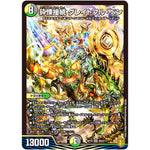 砕慄接続 グレイトフル・ベン【SR】(RP18 S9/S11 王来篇 第2弾 禁時王の凶来(ミラクル・フォービドゥン)【DMRP-18】)