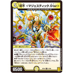 初不 <マジェスティック.Star>【R】(RP19 12/95 王来篇 第3弾 禁断龍Vs禁断竜(エターナル・プレミアムズ)【DMRP-19】)