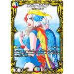 エヴォ・ルピア (RP19 17A/20 王来篇 第3弾 禁断龍Vs禁断竜(エターナル・プレミアムズ)【DMRP-19】)