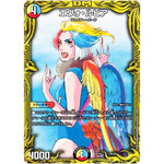 エヴォ・ルピア (RP19 17B/20 王来篇 第3弾 禁断龍Vs禁断竜(エターナル・プレミアムズ)【DMRP-19】)