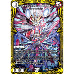 ジョギラゴン＆ジョニー 〜Jの旅路〜【SR】(RP19 18A/20 王来篇 第3弾 禁断龍Vs禁断竜(エターナル・プレミアムズ)【DMRP-19】)