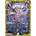 ジョギラゴン＆ジョニー 〜Jの旅路〜【SR】(RP19 18B/20 王来篇 第3弾 禁断龍Vs禁断竜(エターナル・プレミアムズ)【DMRP-19】)